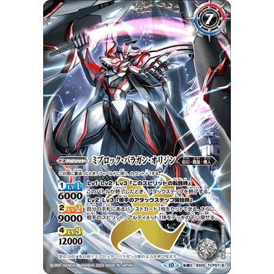 氷刃血解 ミブロックバラガンオリジン 3枚 リバイバル 2022/9)氷刃血解