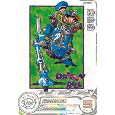 PSA10】 SDBH 孫悟空 MM5-018 DA PSA10】 SDBH 孫悟空 MM5-018 DA MM5