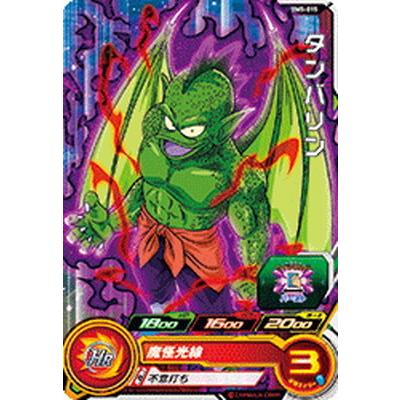 BANDAI（バンダイ） スーパードラゴンボールヒーローズ BM5-015