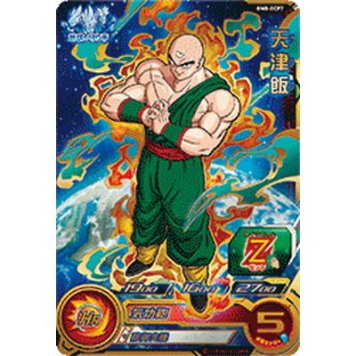 BANDAI（バンダイ） スーパードラゴンボールヒーローズ BM8-ECP7