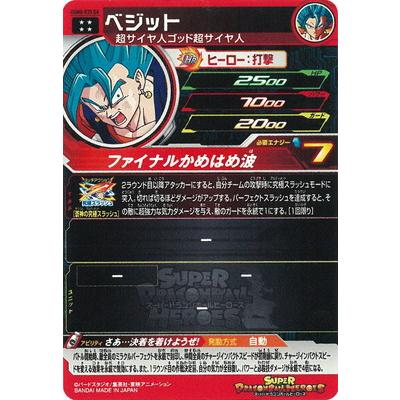 BANDAI（バンダイ） スーパードラゴンボールヒーローズ UGM8-035 DA