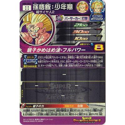 BANDAI（バンダイ） スーパードラゴンボールヒーローズ UGM1-SEC3 孫悟