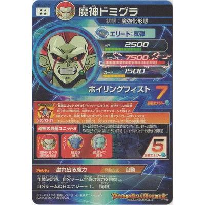 ドラゴンボールヒーローズ hgd10-sec 魔神ドミグラ psa10
