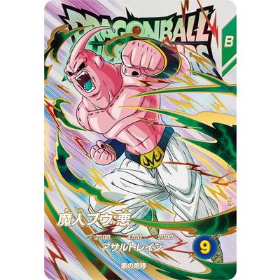 ドラゴンボールスーパーダイバーズ 魔人ブウ・悪 パラレル sdv6-066 魔
