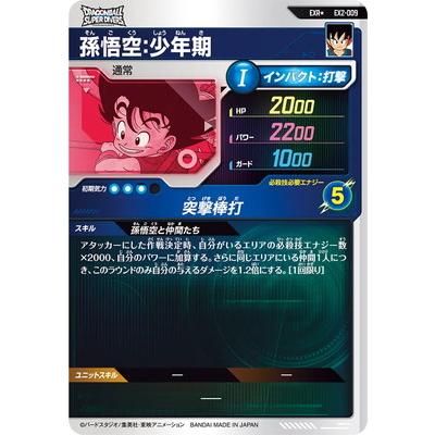 BANDAI（バンダイ） ドラゴンボールスーパーダイバーズ 【パラレル