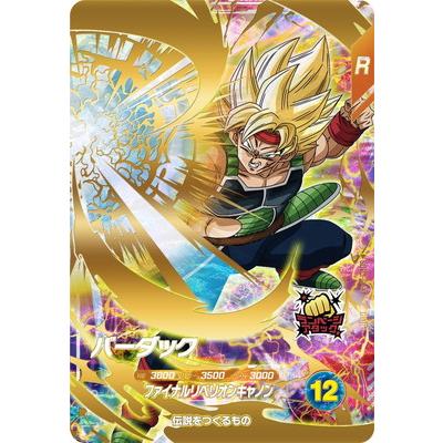 ドラゴンボールスーパーダイバーズ sdv1-045 パラレル バーダック