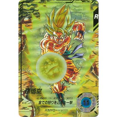 ドラゴンボールスーパーダイバーズ SDV3 孫悟空 パラレル BANDAI