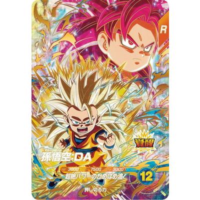 BANDAI（バンダイ） ドラゴンボールスーパーダイバーズ SDV4-060