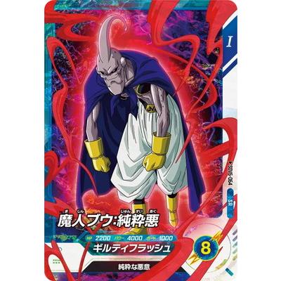 SDV6弾 魔人ブウ悪☆ ゴテンクス ドラゴンボールスーパーダイバーズ