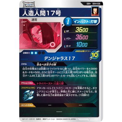 BANDAI（バンダイ） ドラゴンボールスーパーダイバーズ 【パラレル