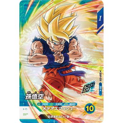 ドラゴンボールスーパーダイバーズ 孫悟空パラレル ドラゴンボール