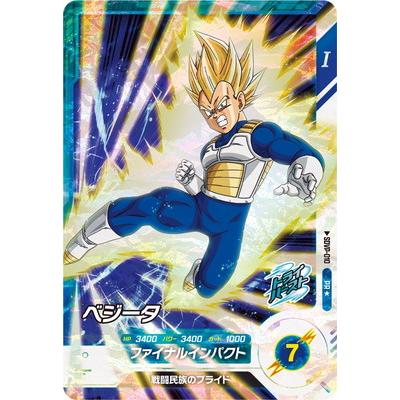 ドラゴンボールスーパーダイバーズ SDV1-010 ベジータ パラレル BANDAI