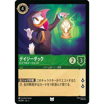 タカラトミー（TAKARA TOMY） ディズニー・ロルカナ 76/204・JA・2