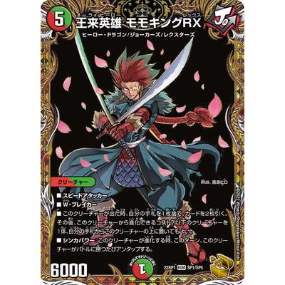 デュエマ モモミーズ 金トレ 頂上混成 ガリュディアス・モモミーズ'22