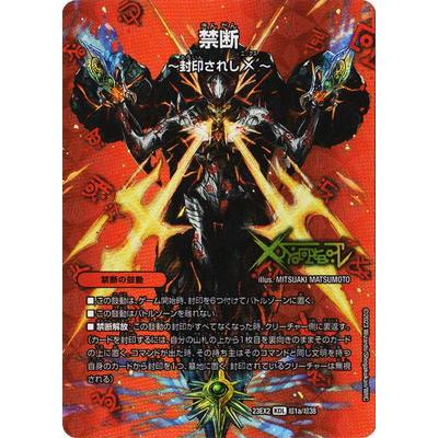 タカラトミー（TAKARA TOMY） デュエルマスターズ/DM23-EX2/超1/KDL