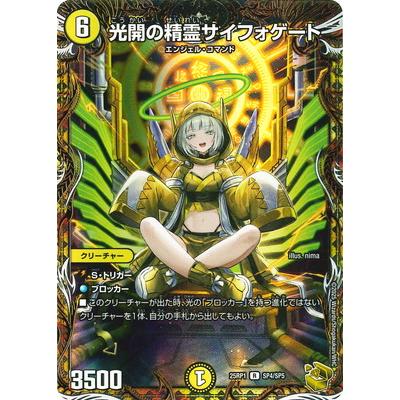 光開の精霊サイフォゲート 金トレジャー 4枚セット デュエルマスターズ