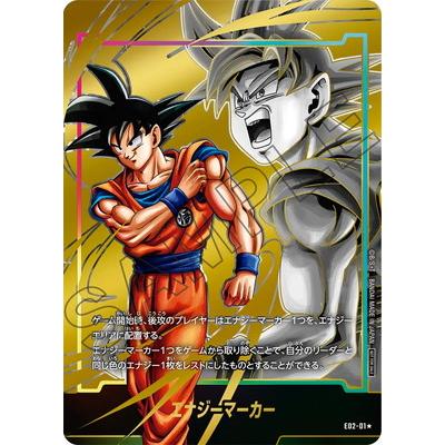 ドラゴンボールフュージョンワールド ブルマ エナジーマーカーE-56