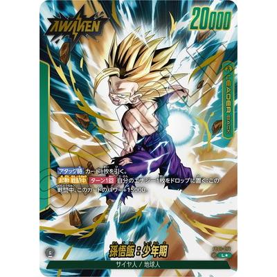 ドラゴンボールフュージョンワールド 孫悟飯:SH スーパーパラレル 2枚