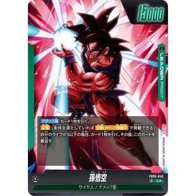 ドラゴンボール フュージョンワールド FB05-119 孫悟空 スーパー