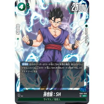 フュージョンワールド FB07-058 孫悟飯 SH SR パラレル 4枚セット