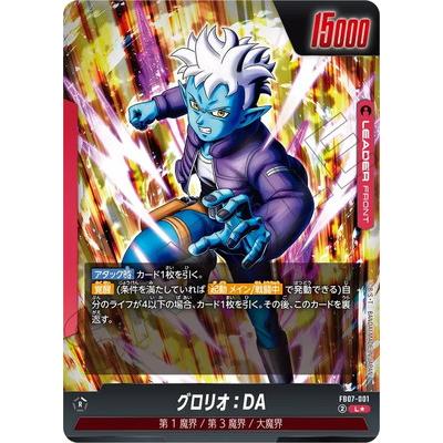 ブロリー：BR SCR FB06 スーパーパラレルレア ブロリー：BR(パラレル