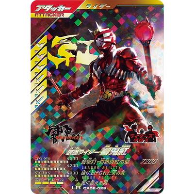 BANDAI（バンダイ） ガンバレジェンズ CX02-029 仮面ライダー響鬼紅 LR