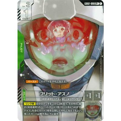 BANDAI（バンダイ） ガンダムカードゲーム 【パラレル】GD02-088
