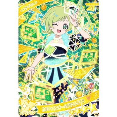 ひみつのアイプリカルテットスターバズリウムダイヤ アイリ11枚セット