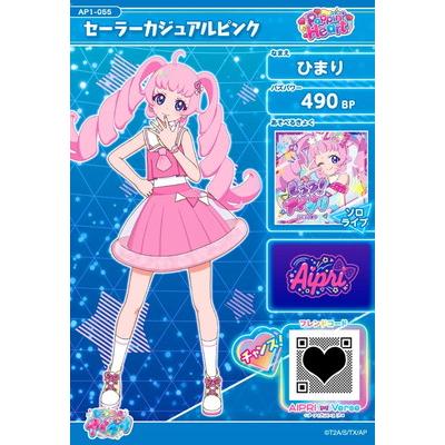 ひみつのアイプリ オンラインくじ A-1 ひまり アクスタ時計 新品 未