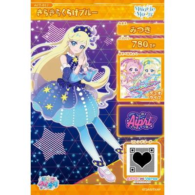 タカラトミーアーツ ひみつのアイプリ AP3-017 きらきらくらげブルー