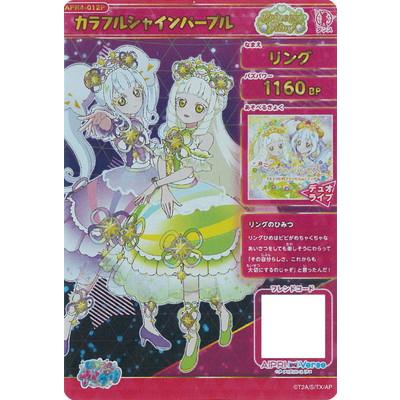 タカラトミーアーツ ひみつのアイプリ 【パラレル】APR4-012P カラフル