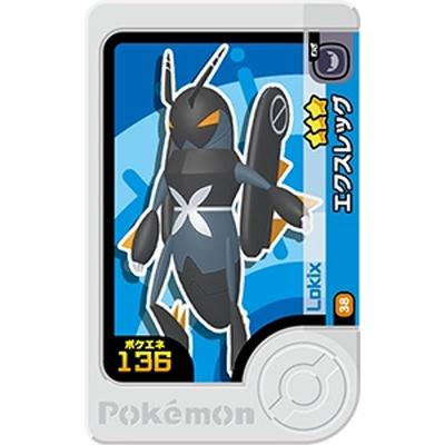 タカラトミーアーツ ポケモンフレンダ 1-3-038 エクスレッグ [☆3