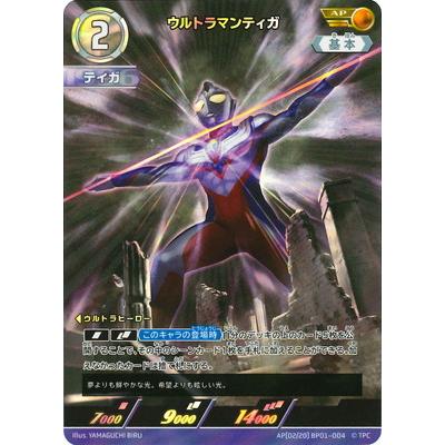 ウルトラマン フュージョンファイト! ウルトラマンカードゲーム AP[02