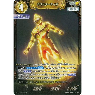 ウルトラマンカードゲーム ウルトラマンティガ UR ウルトラマンカード