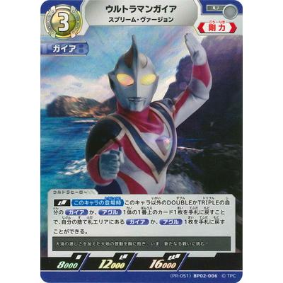 ウルトラマン フュージョンファイト! ウルトラマンカードゲーム (PR