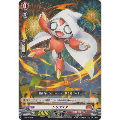 ヴァンガード トリクスタ&スエンディ SEC ヴァンガード トリクスタ SEC