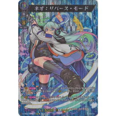 ブシロード ヴァンガード D-TB06／MSR極03 ネオ：リバース・モード MSR