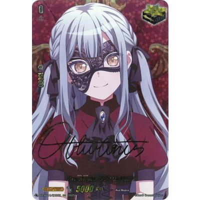 ブシロード カードファイト!! ヴァンガード DZ-BT10/EXS55 Ave Mujica