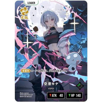 Xross Stars BP01-125 空澄セナ LRP : フルアヘッド - 通販 - Yahoo