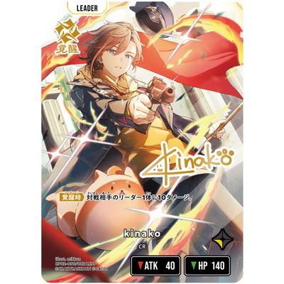 Xross Stars BP02-099 kinako LRPP : フルアヘッド - 通販 - Yahoo