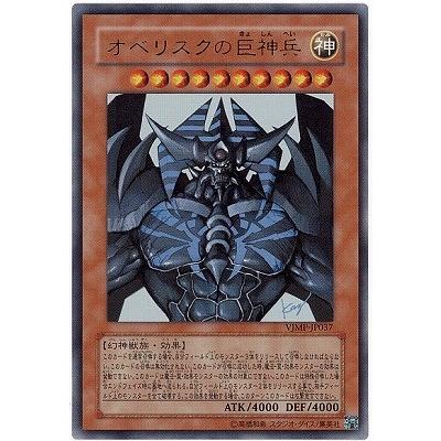 コナミデジタルエンタテインメント 遊戯王 書籍付属カード VJMP-JP037