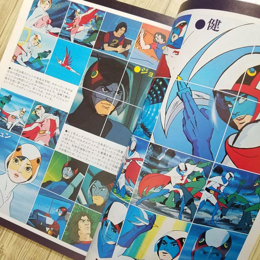 ガッチャマン☆懐かしのアニメシリーズコレクション①