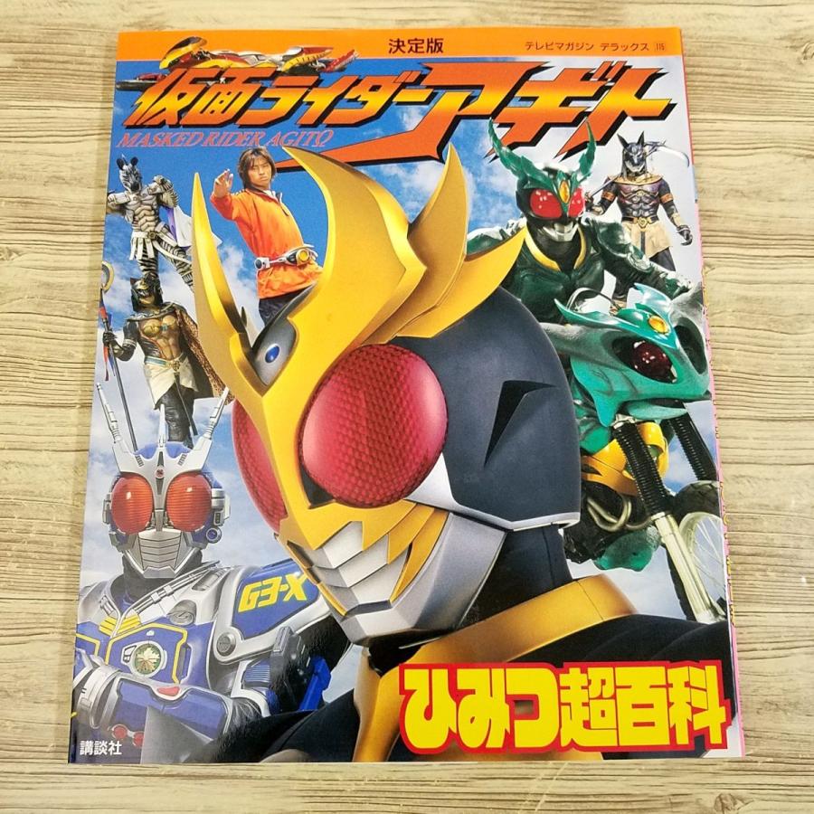 貴重】仮面ライダーアギト TV放映告知用B2サイズポスター（非売品