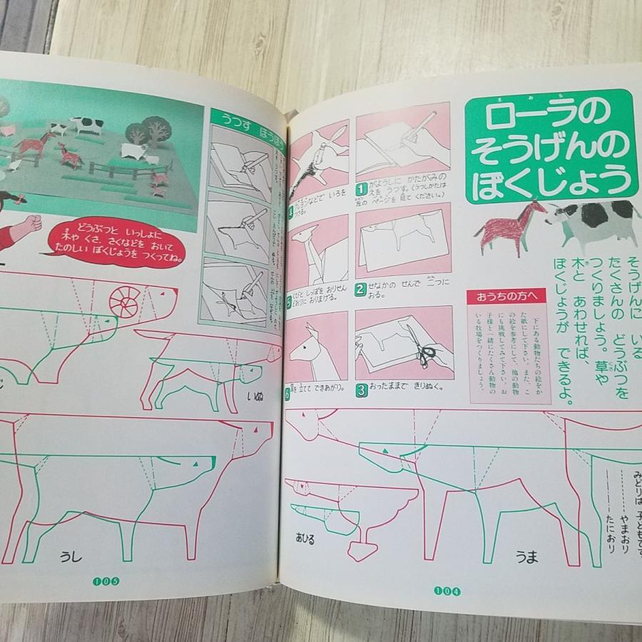 アニメ絵本[角川版世界名作アニメ全集6 草原の少女ローラ（1987年初版