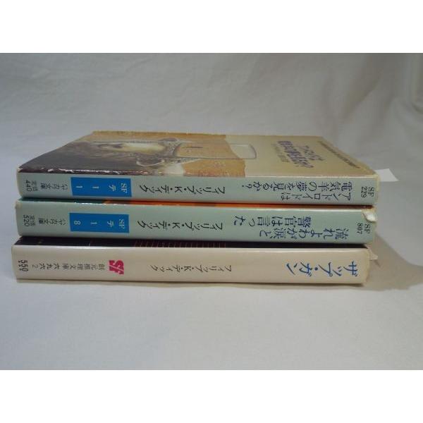 フィリップ•K•ディック ハヤカワ23冊セット 時は乱れて: 書籍- 早川