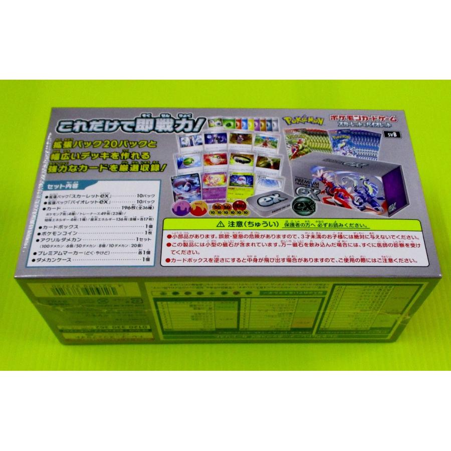 未開封)ポケモンカードゲームMEGA プレミアムトレーナーボックス Boxx