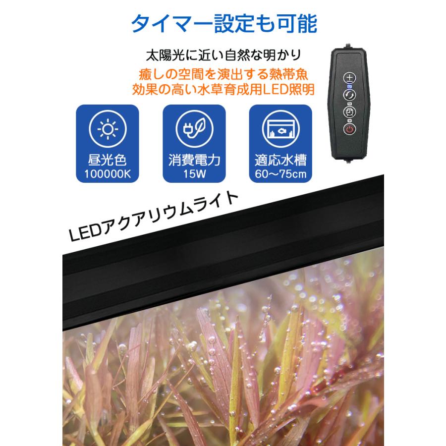 水槽 ライト LED 60cm タイマー 水草育成 アクアリウムライト led 3つ