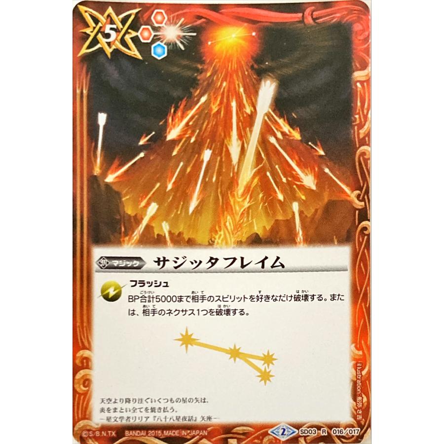 デルタバリアLT サジッタフレイムLT WINNER 2枚ずつ デルタバリアLT