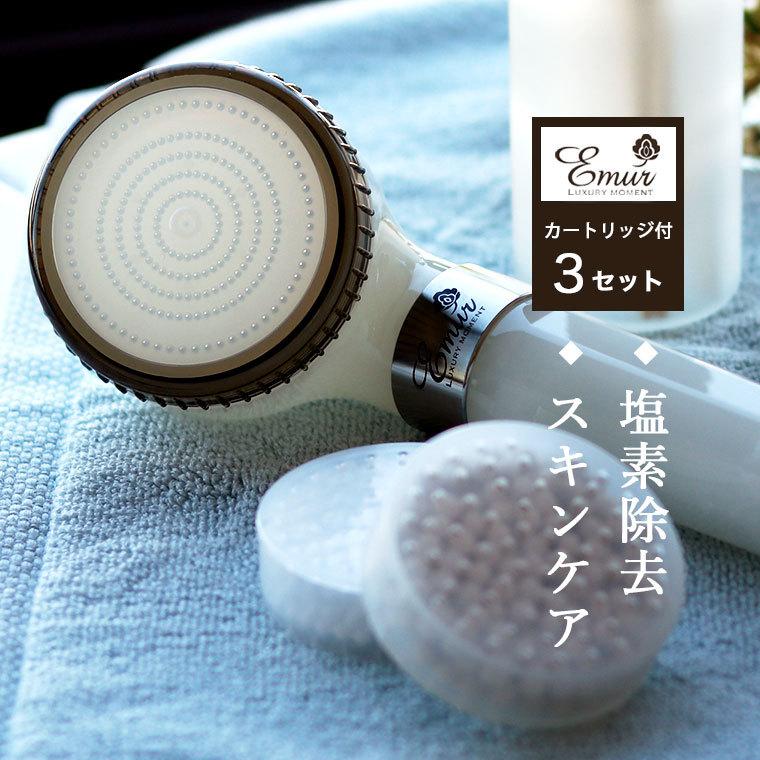 シャワーヘッド「エミュール ファインバブルシャワー」カートリッジ