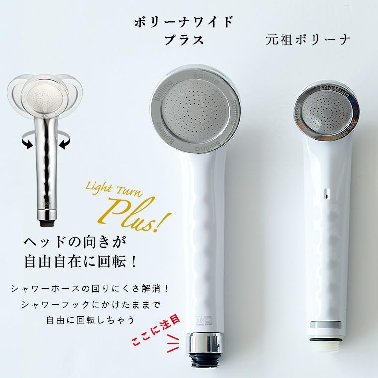 送料無料】マイクロバブルシャワーヘッド「ボリーナワイドプラス
